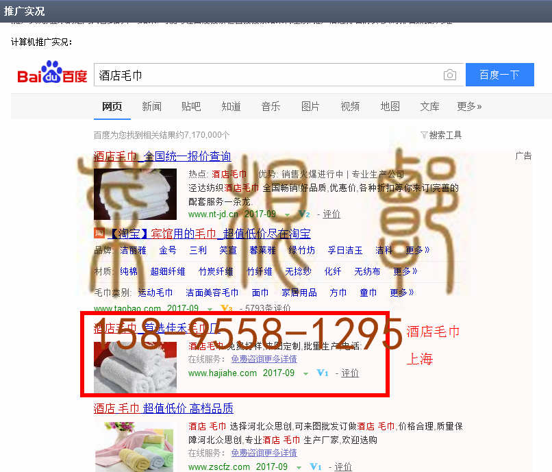 苏州竞价网站托管优化推广公司，菜根谭网络科技有限公司查询佳禾关键词排名9月1日推广实况案例（7）
